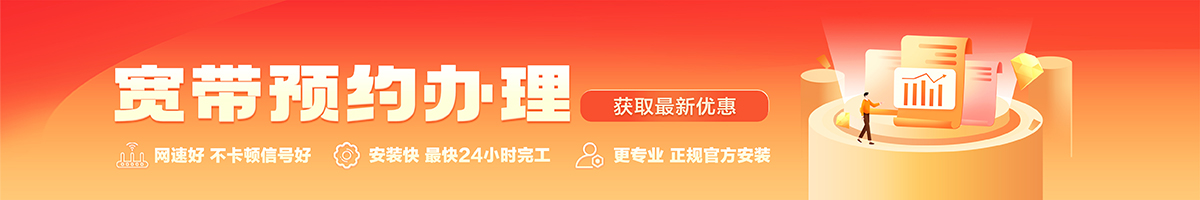 马关宽带办理安装 马关宽带在线办理入口